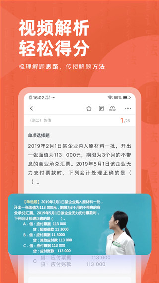 会计对题库(2)