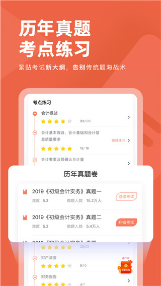 会计对题库(3)