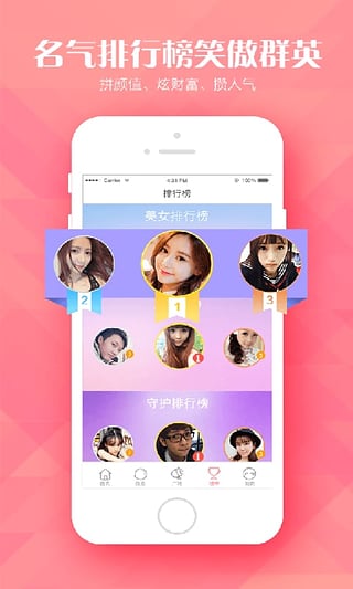 泡泡交友(3)