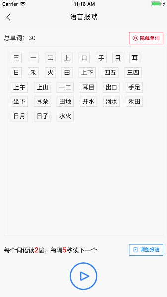 看拼音寫詞語(3)