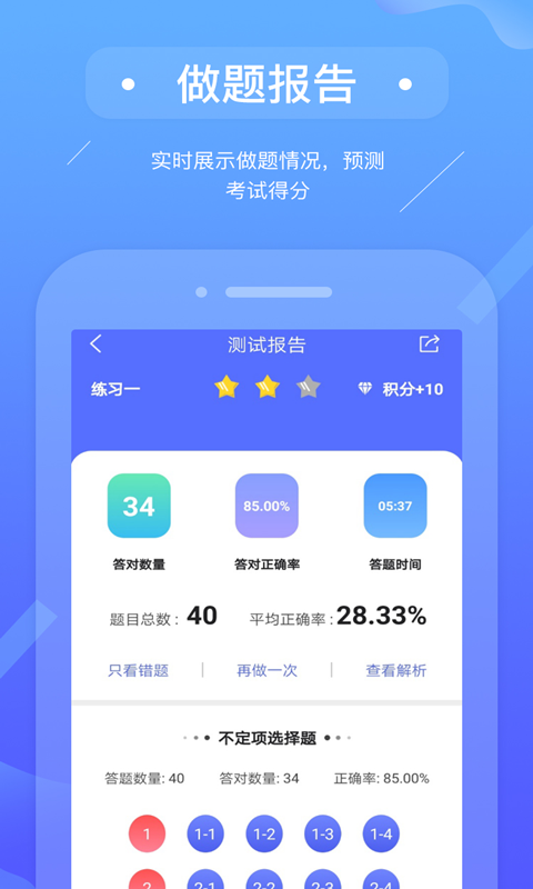 初級會計備考題庫(2)