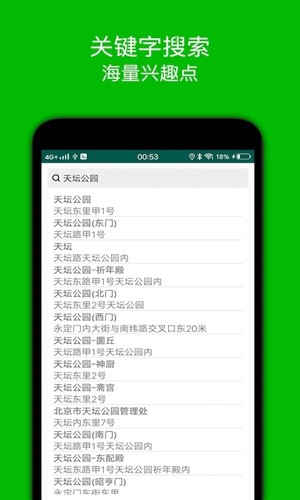 步行導航(3)