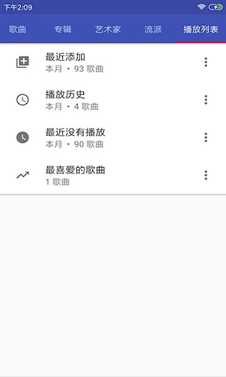 音乐播放器HiFi(4)