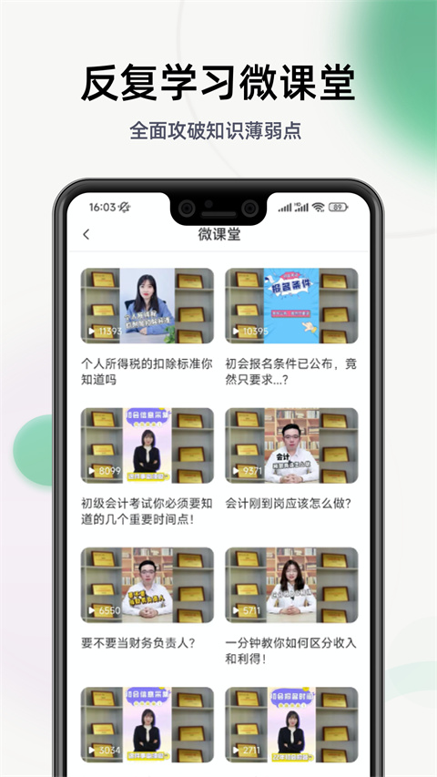 初级会计职称亿题库(1)