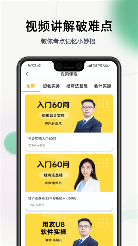 初级会计职称亿题库(4)