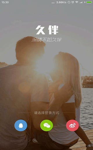 久伴(1)