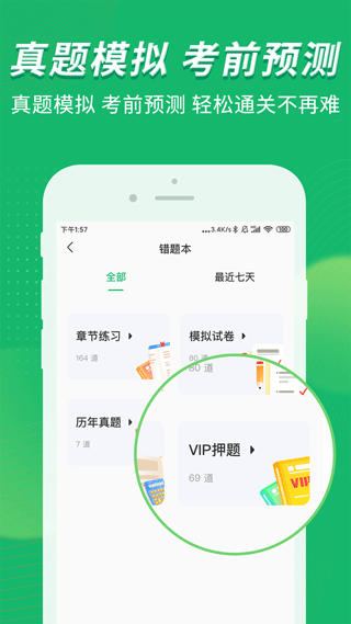 会计跟我学(3)