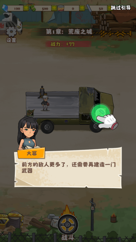 小趴菜出击(3)