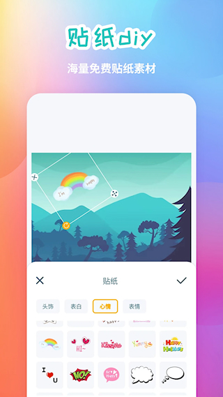 手機(jī)照片拼圖(3)