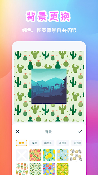 手機(jī)照片拼圖(1)