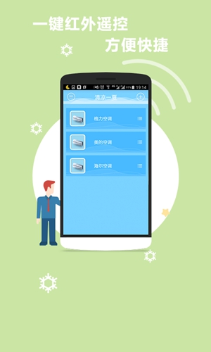 空調萬能遙控(3)