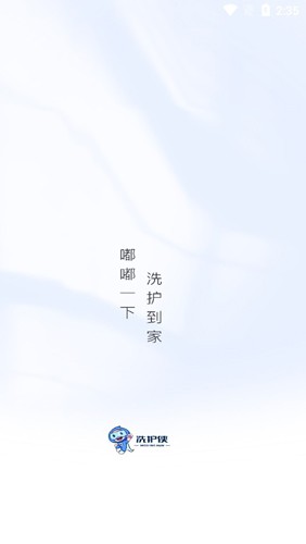 洗護俠(1)