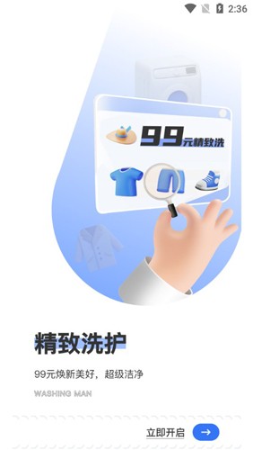 洗護俠(3)