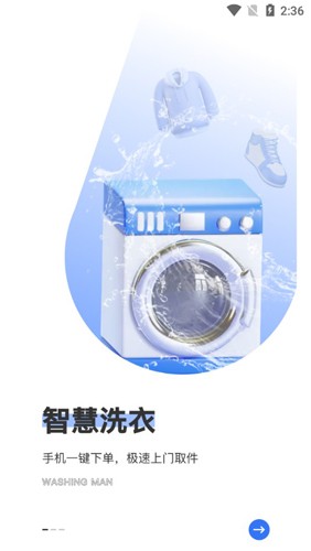 洗護俠(2)