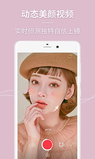 美人相机(4)