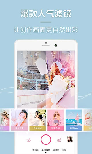 美人相机(2)