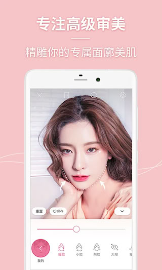美人相机(1)