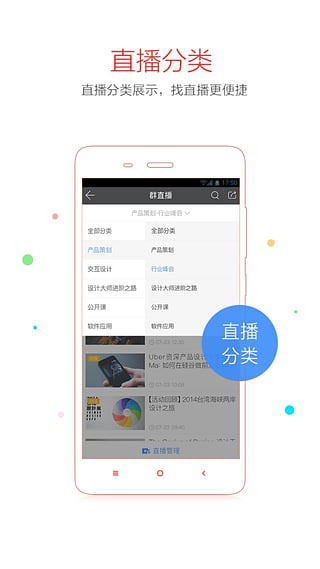 掌門直播(1)