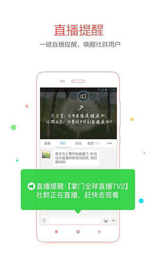 掌門直播(2)
