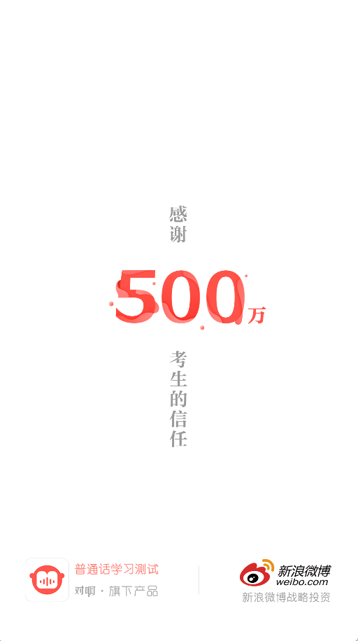 對啊普通話(1)