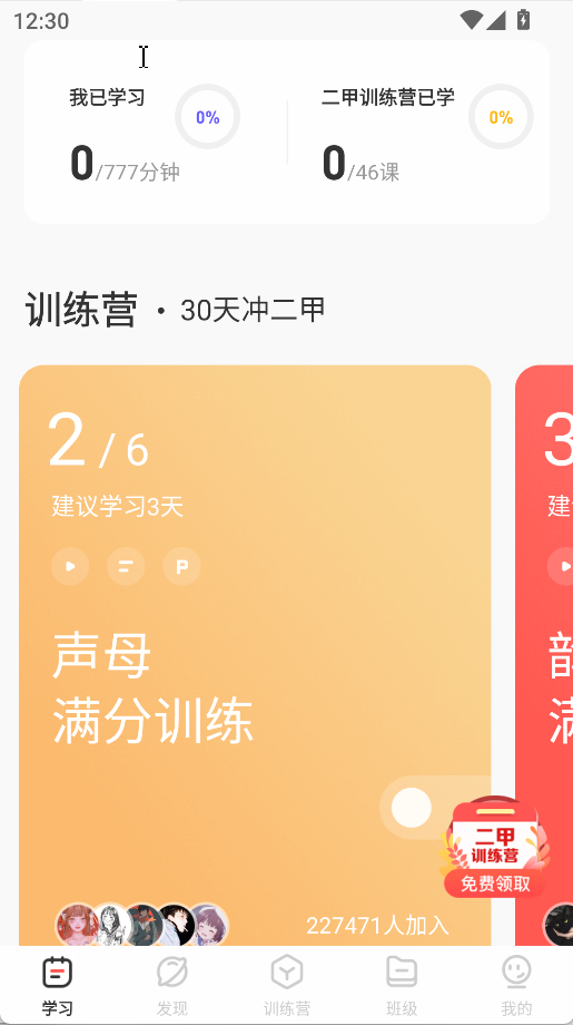 對啊普通話(3)