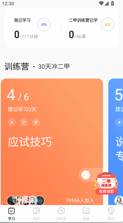對啊普通話(5)