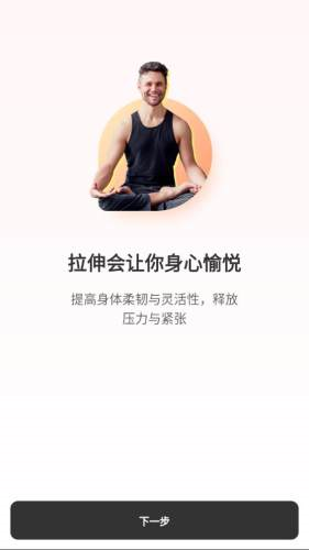 元氣拉伸(3)