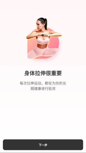 元氣拉伸(2)