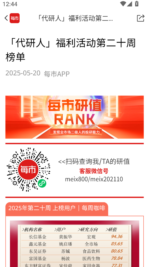 每市(2)