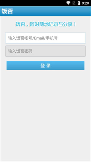 飯否(1)