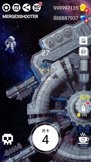 合并射击3手机版(5)