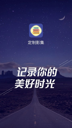 定制影集(1)