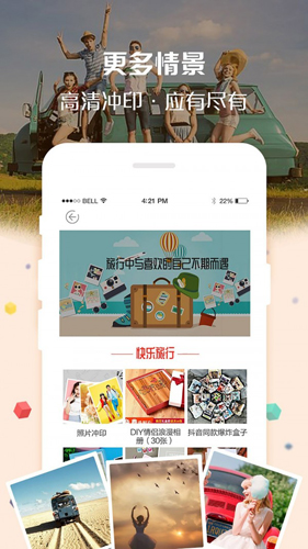 定制影集(4)