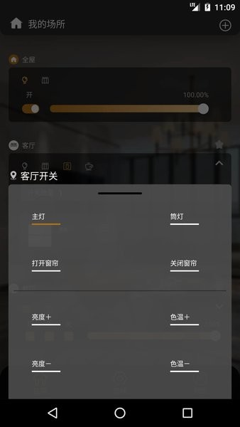 網月智能(1)