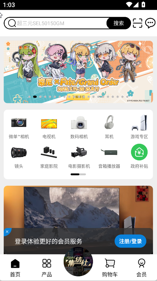 索尼中国(2)