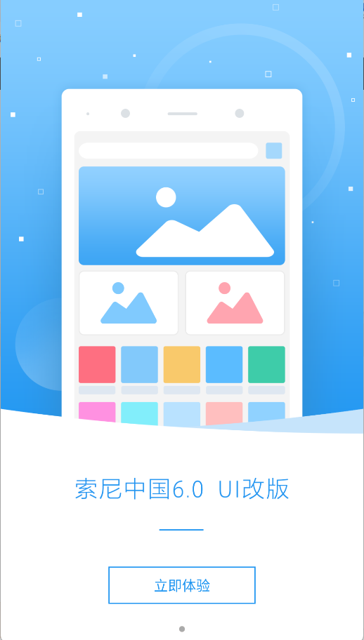 索尼中国(1)
