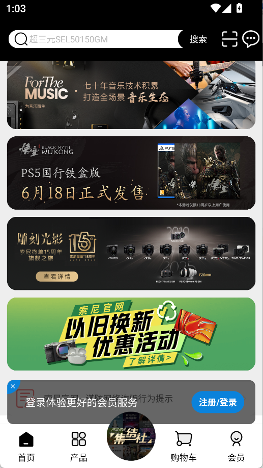 索尼中国(3)
