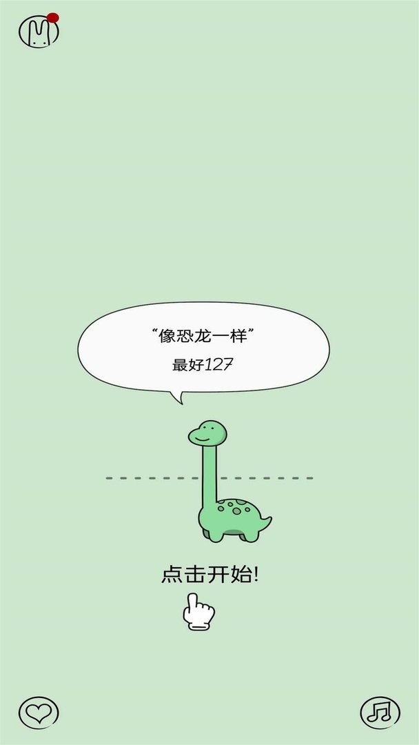 會說話的恐龍(3)