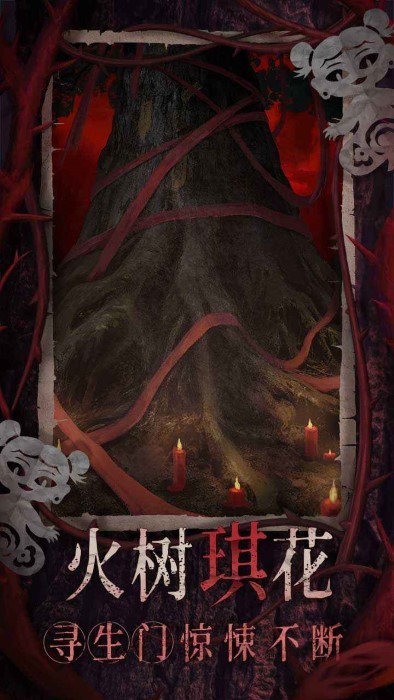 纸嫁衣8(2)