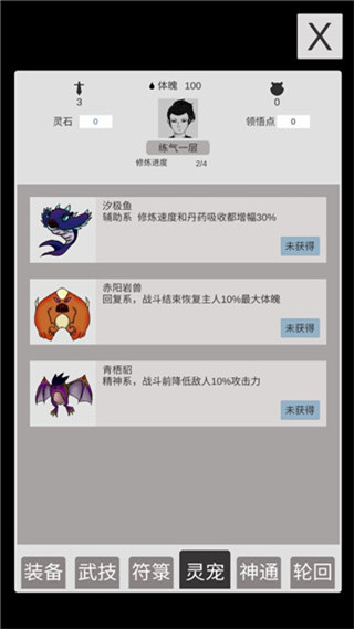 简单修个仙(1)