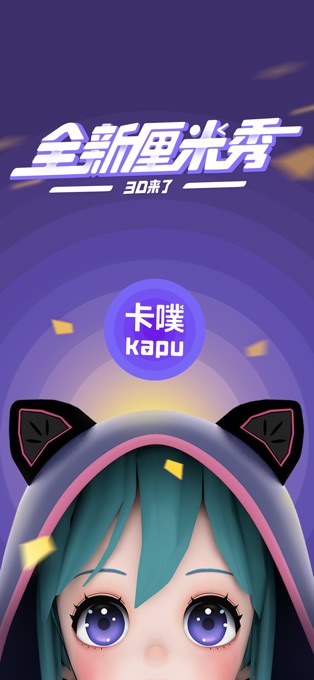 3d厘米秀(2)