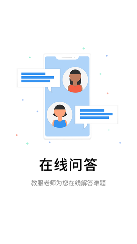 伴考網(wǎng)校(2)