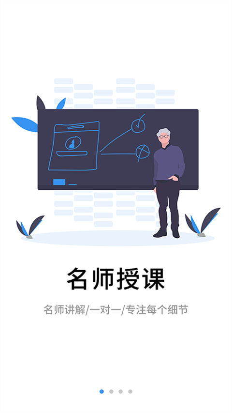 伴考網(wǎng)校(4)