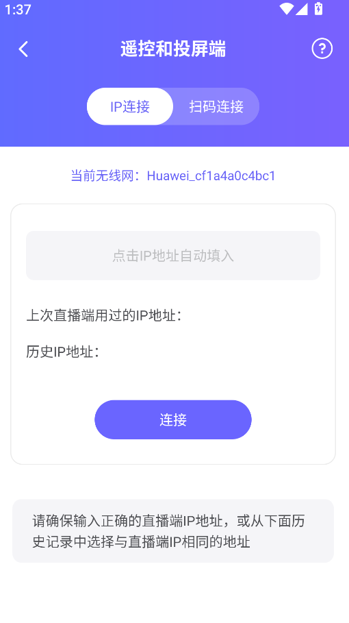 直播加加(2)
