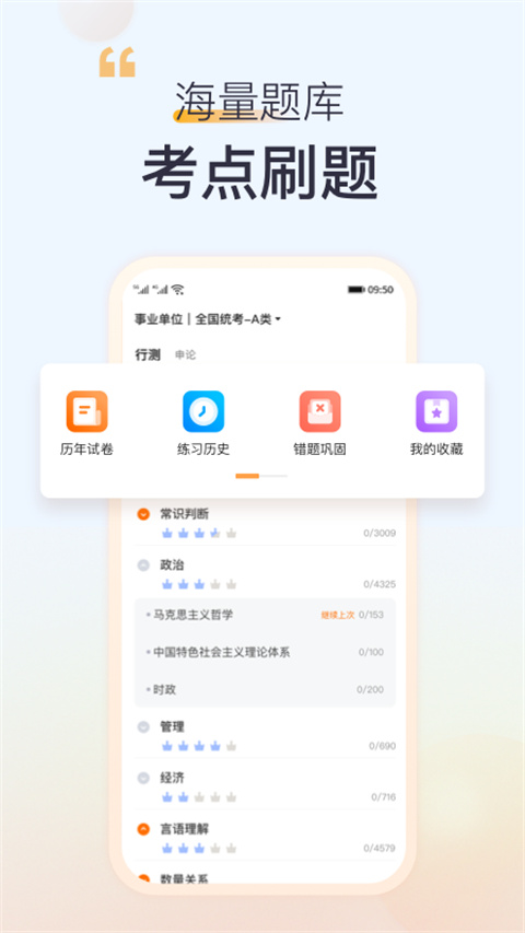 高頓網校(1)