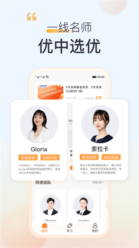 高頓網校(2)