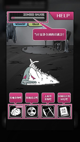 喪尸女友(2)