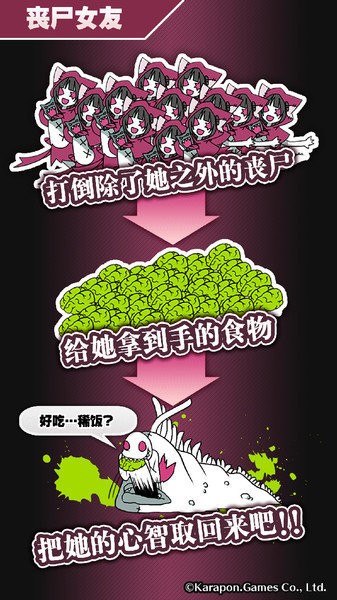 喪尸女友(3)