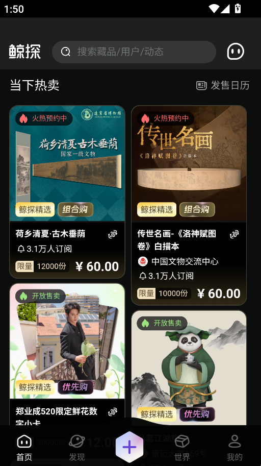 鲸探(3)