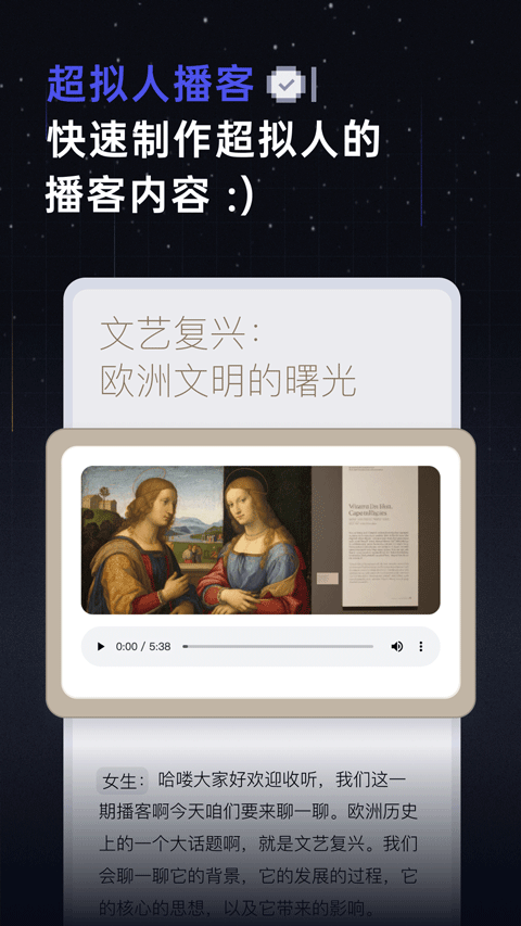 扣子空间(2)
